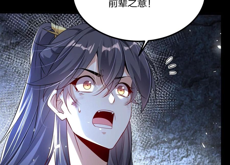 《开局获得神脉的我无敌了》002 崖底的神秘美女们 第99页
