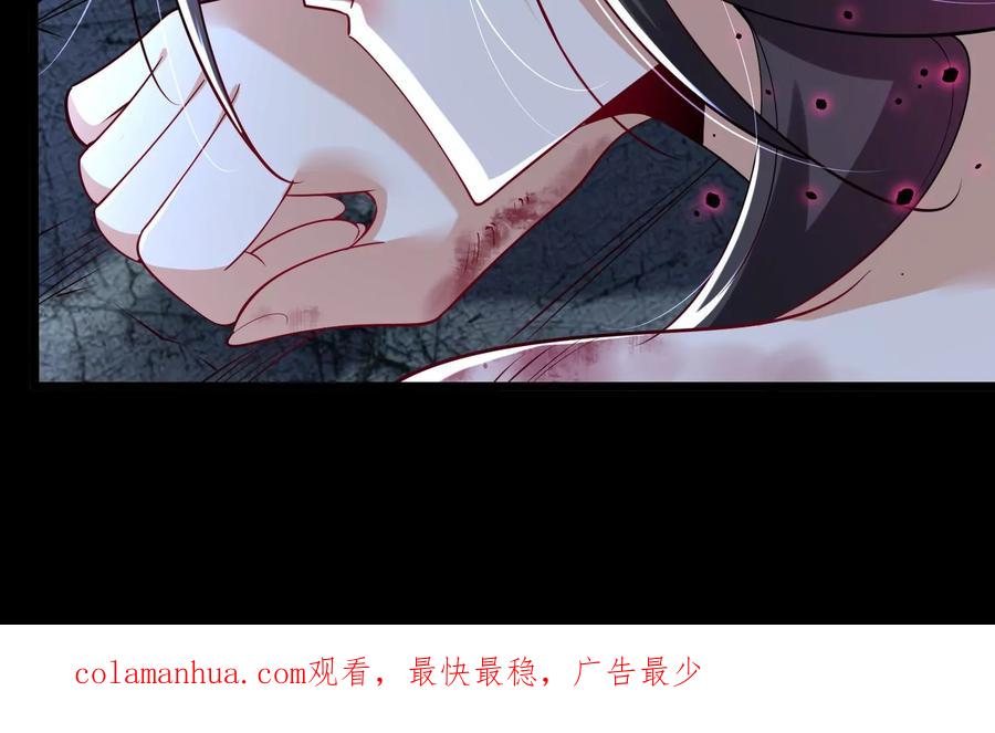 《开局获得神脉的我无敌了》002 崖底的神秘美女们 第144页