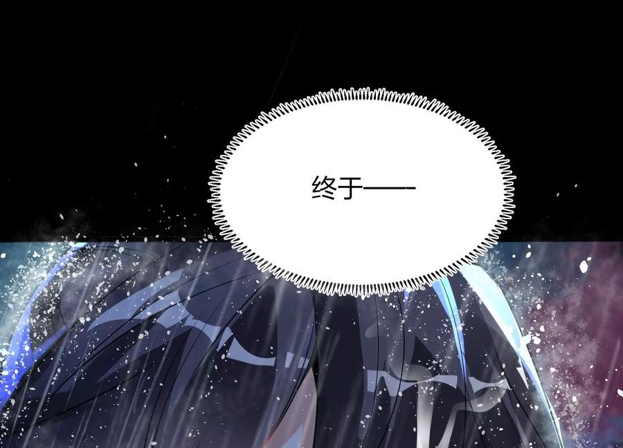 《开局获得神脉的我无敌了》002 崖底的神秘美女们 第22页