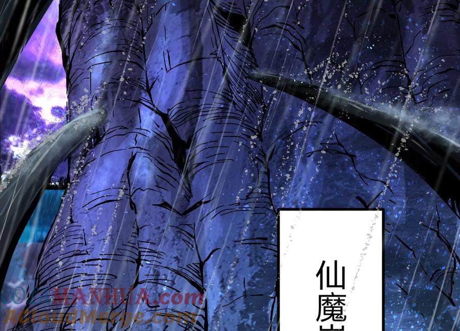 《开局获得神脉的我无敌了》002 崖底的神秘美女们 第9页
