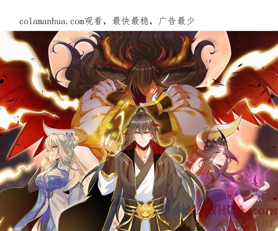《开局获得神脉的我无敌了》002 崖底的神秘美女们 第1页