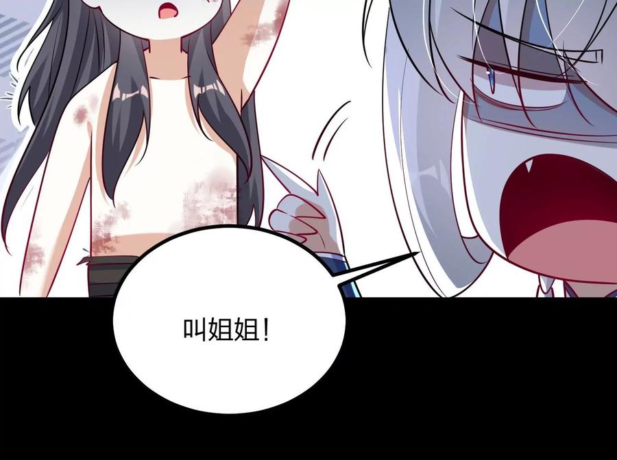 《开局获得神脉的我无敌了》002 崖底的神秘美女们 第106页