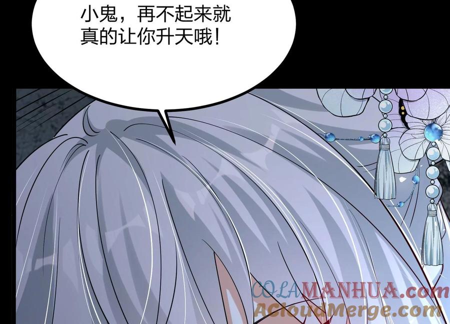 《开局获得神脉的我无敌了》002 崖底的神秘美女们 第89页