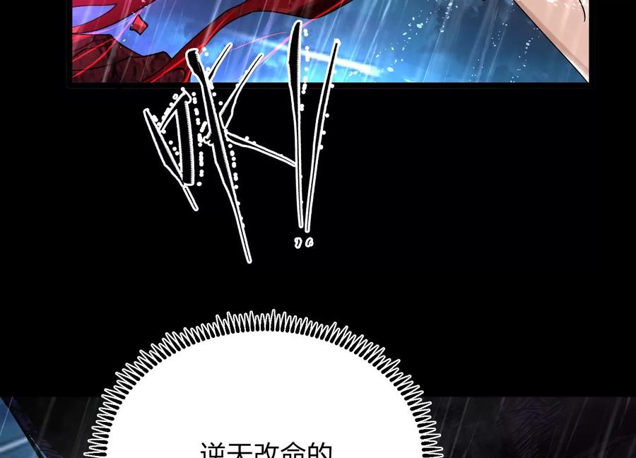 《开局获得神脉的我无敌了》002 崖底的神秘美女们 第42页