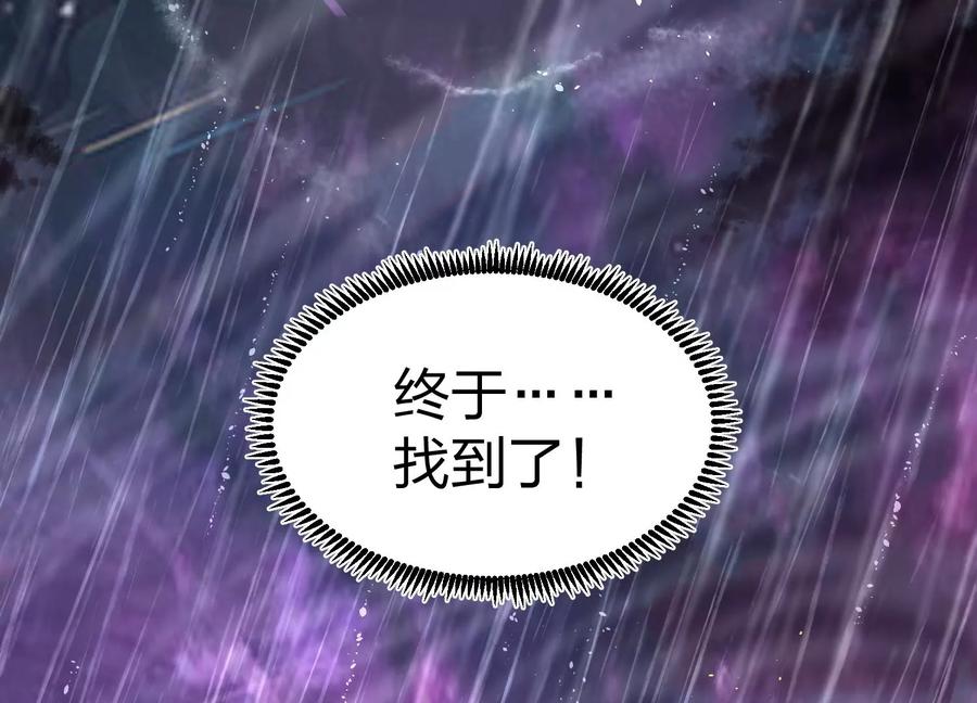《开局获得神脉的我无敌了》002 崖底的神秘美女们 第27页