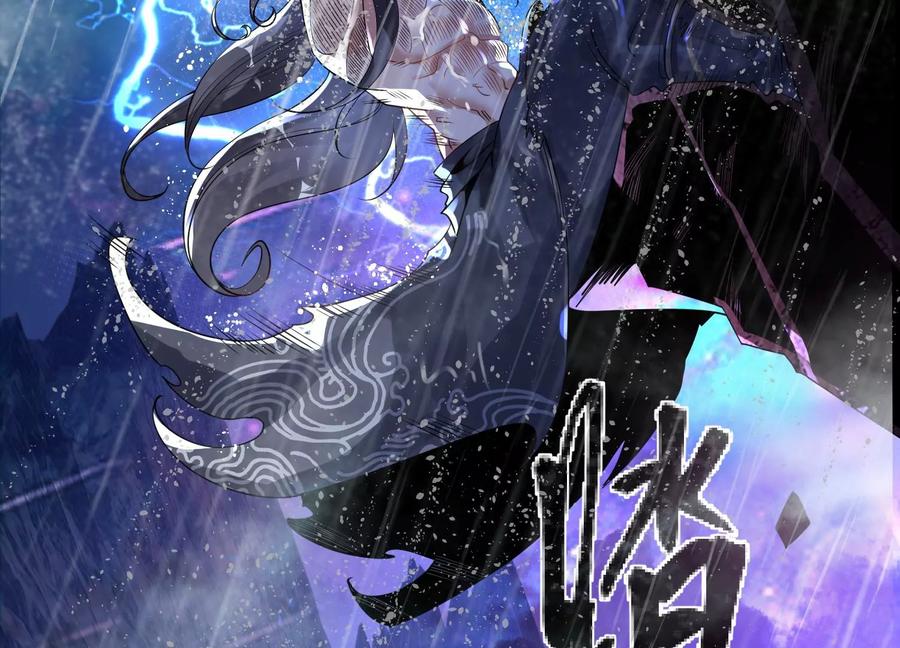 《开局获得神脉的我无敌了》002 崖底的神秘美女们 第20页