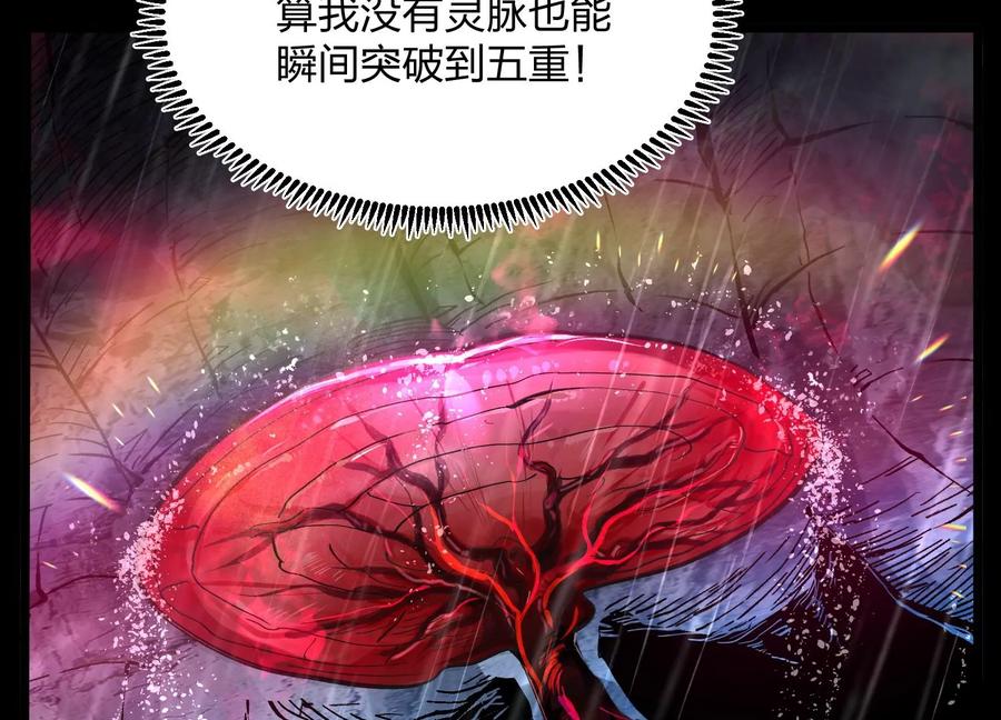 《开局获得神脉的我无敌了》002 崖底的神秘美女们 第38页