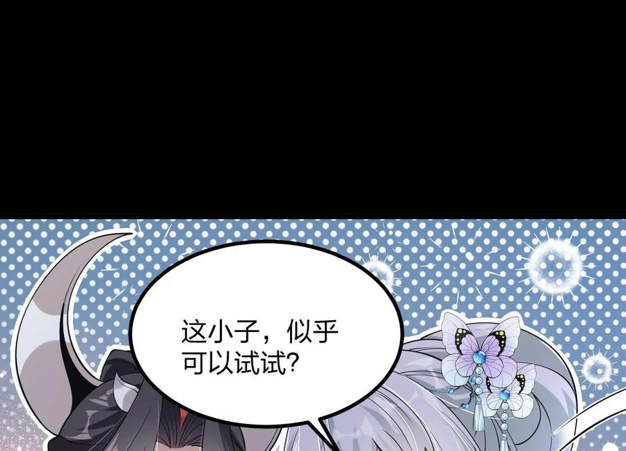 《开局获得神脉的我无敌了》002 崖底的神秘美女们 第126页