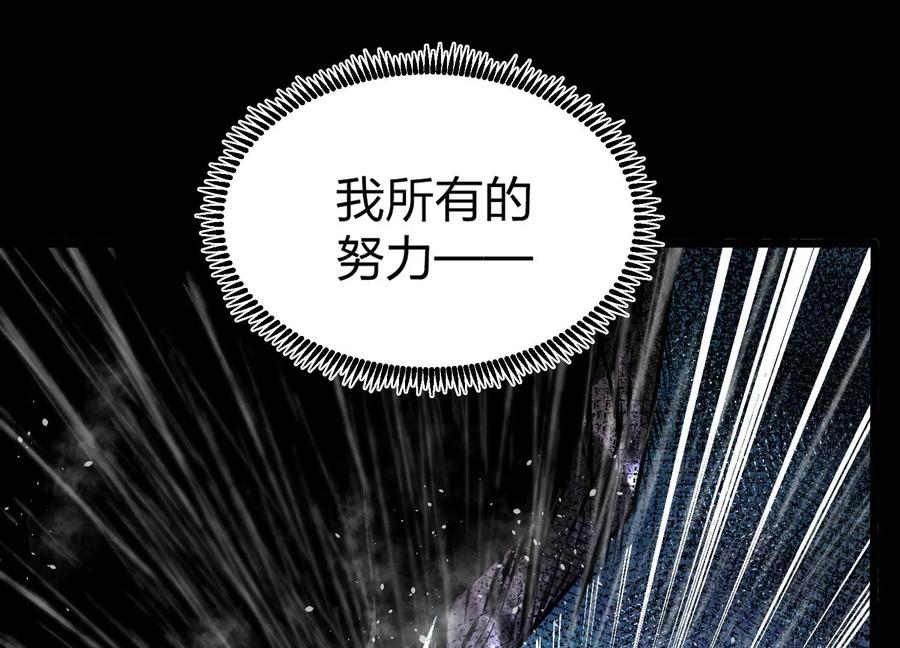 《开局获得神脉的我无敌了》002 崖底的神秘美女们 第52页