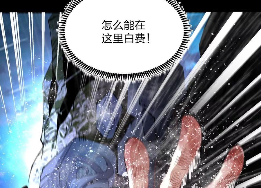 《开局获得神脉的我无敌了》002 崖底的神秘美女们 第56页