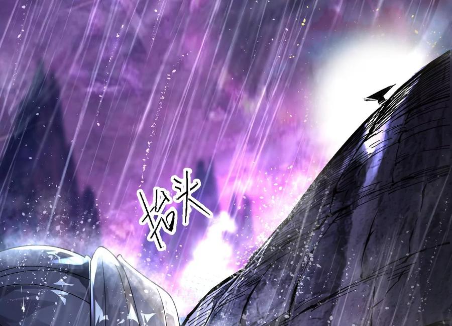 《开局获得神脉的我无敌了》002 崖底的神秘美女们 第28页