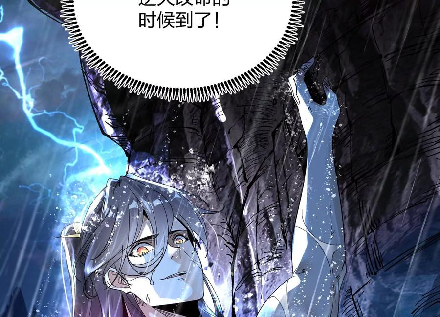 《开局获得神脉的我无敌了》002 崖底的神秘美女们 第43页