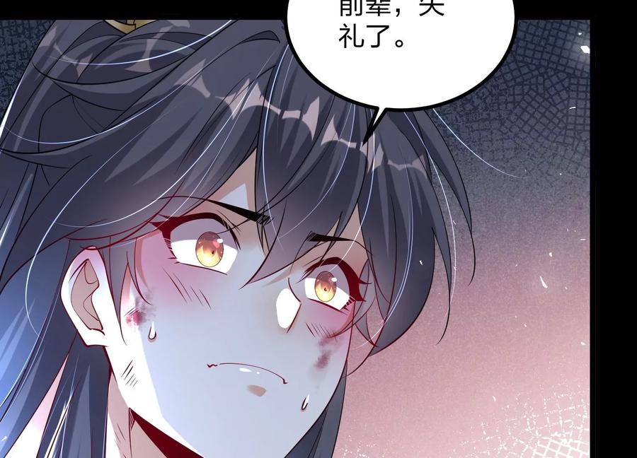 《开局获得神脉的我无敌了》002 崖底的神秘美女们 第138页
