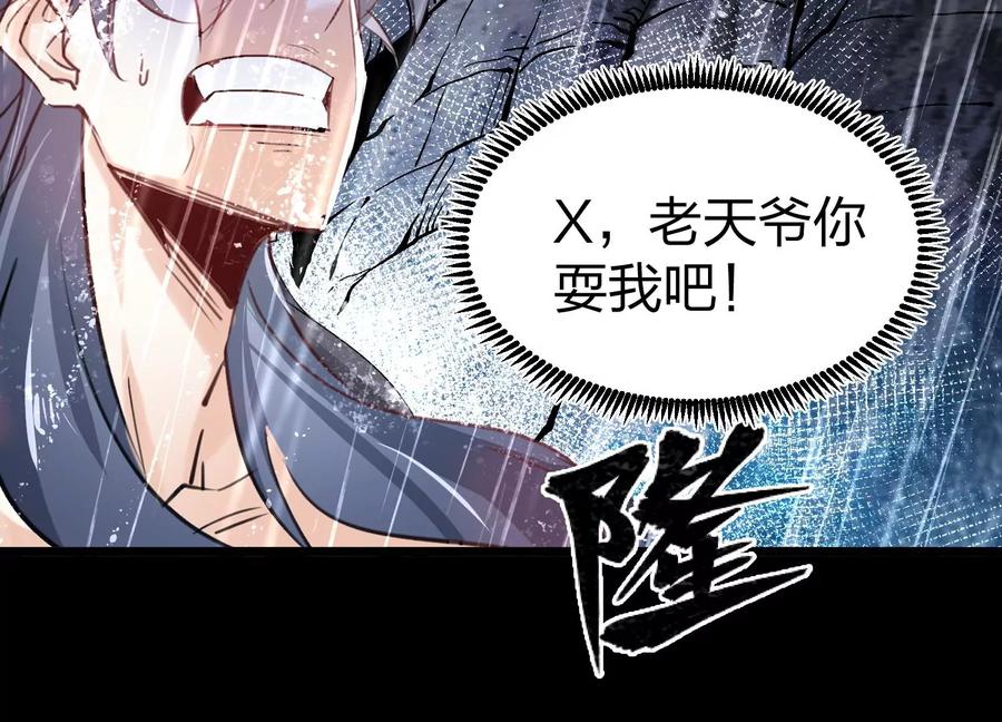《开局获得神脉的我无敌了》002 崖底的神秘美女们 第50页