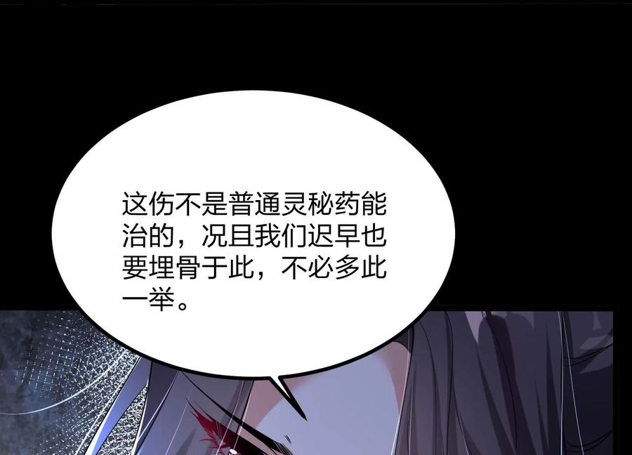 《开局获得神脉的我无敌了》002 崖底的神秘美女们 第115页