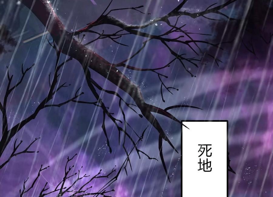 《开局获得神脉的我无敌了》002 崖底的神秘美女们 第6页