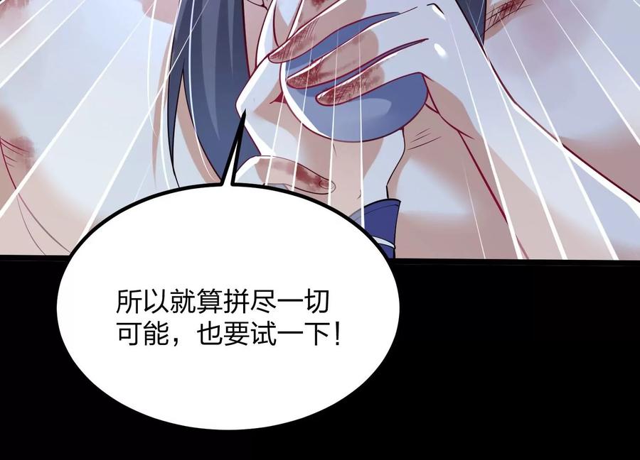《开局获得神脉的我无敌了》002 崖底的神秘美女们 第123页