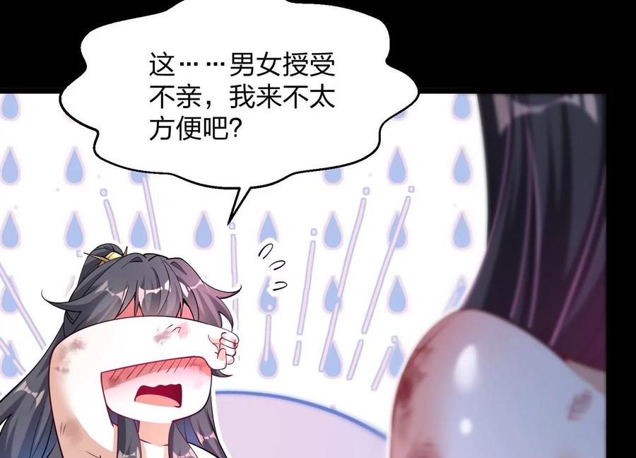 《开局获得神脉的我无敌了》002 崖底的神秘美女们 第134页