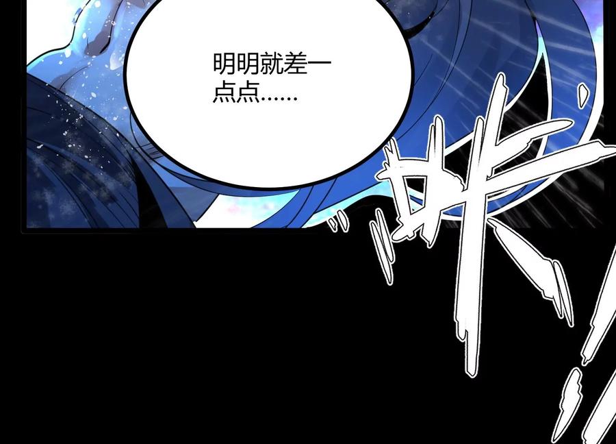 《开局获得神脉的我无敌了》002 崖底的神秘美女们 第72页