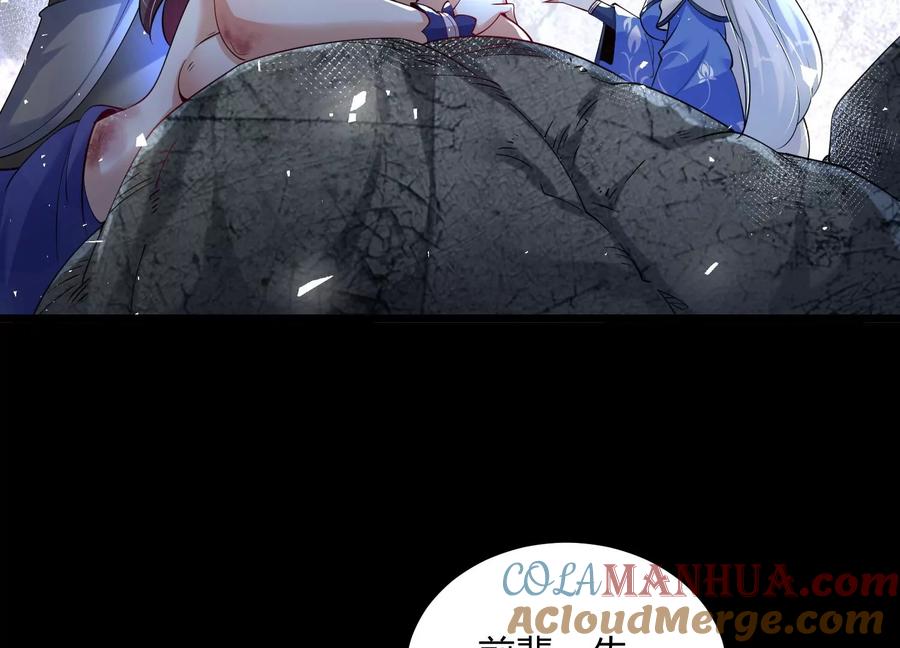 《开局获得神脉的我无敌了》002 崖底的神秘美女们 第137页