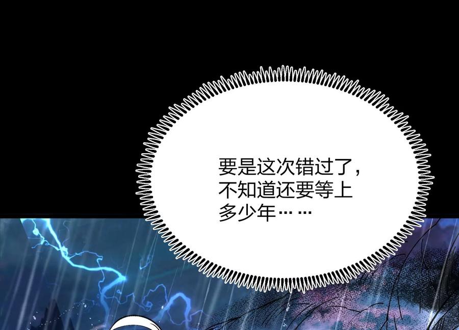 《开局获得神脉的我无敌了》002 崖底的神秘美女们 第34页