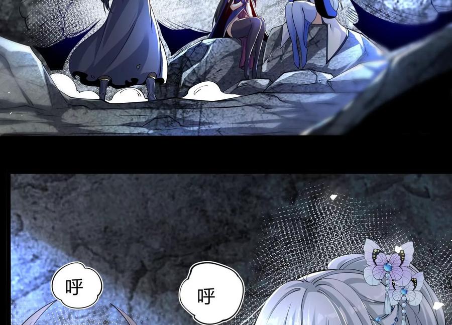 《开局获得神脉的我无敌了》002 崖底的神秘美女们 第96页