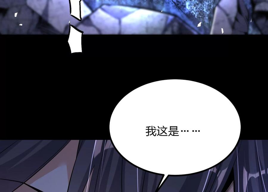《开局获得神脉的我无敌了》002 崖底的神秘美女们 第80页