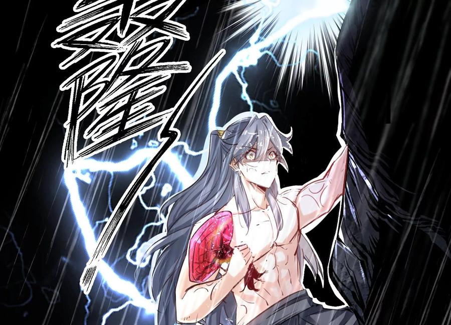 《开局获得神脉的我无敌了》002 崖底的神秘美女们 第46页