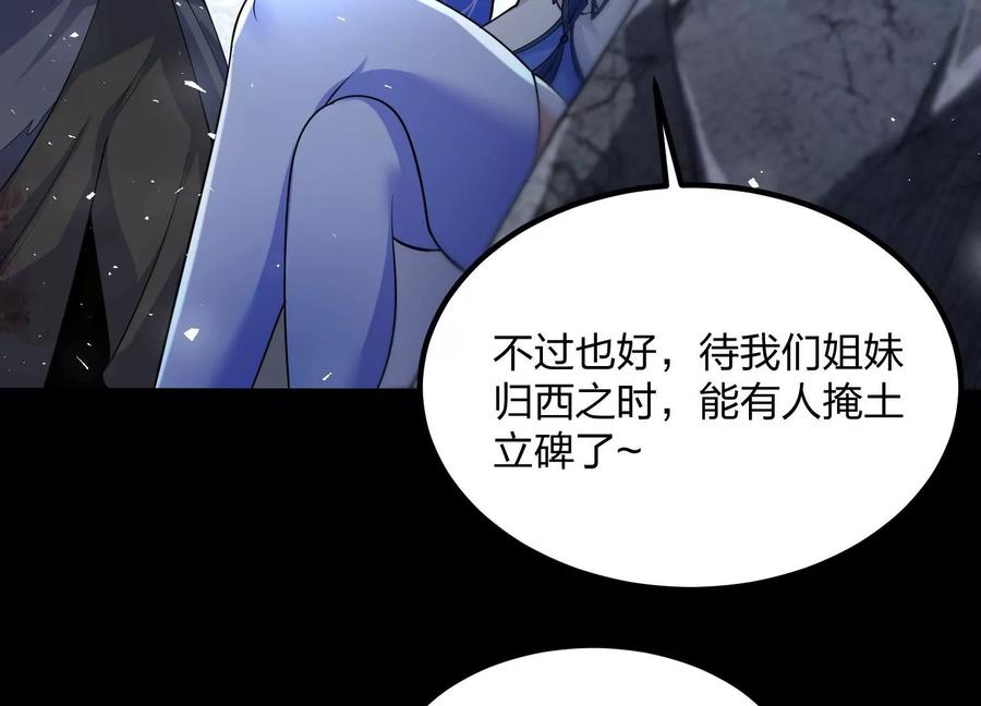 《开局获得神脉的我无敌了》002 崖底的神秘美女们 第104页