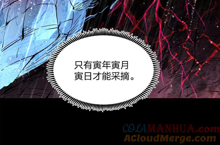 《开局获得神脉的我无敌了》002 崖底的神秘美女们 第33页