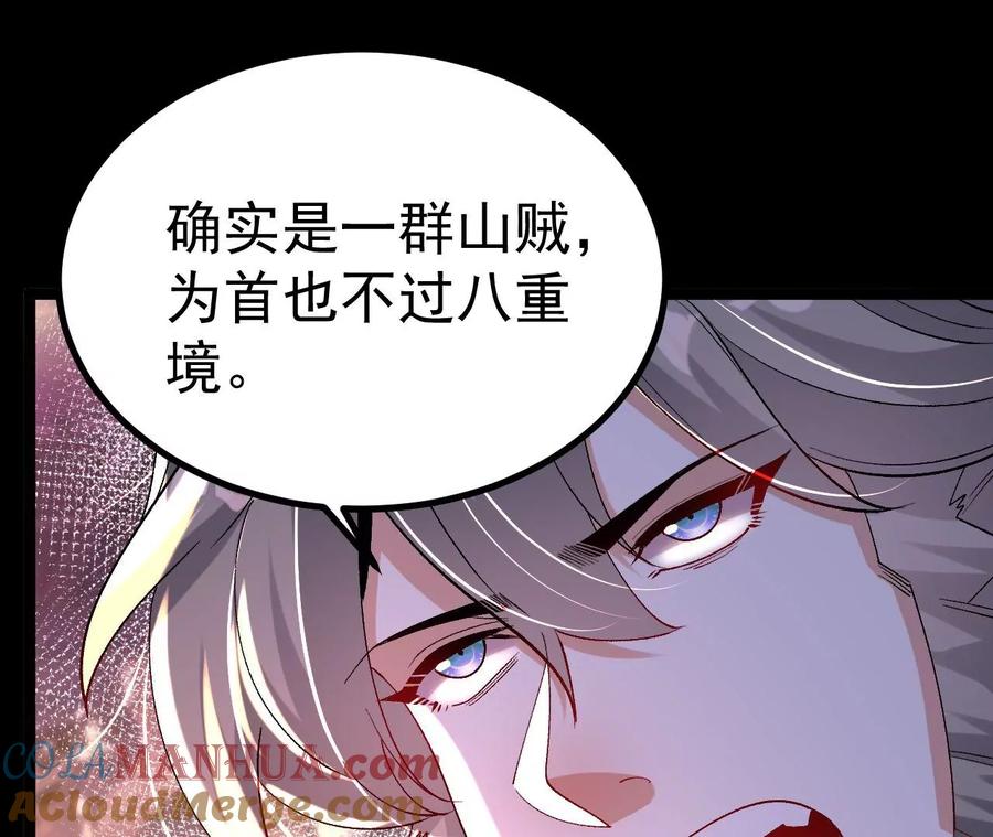 《开局获得神脉的我无敌了》029 吞噬魔功 第13页