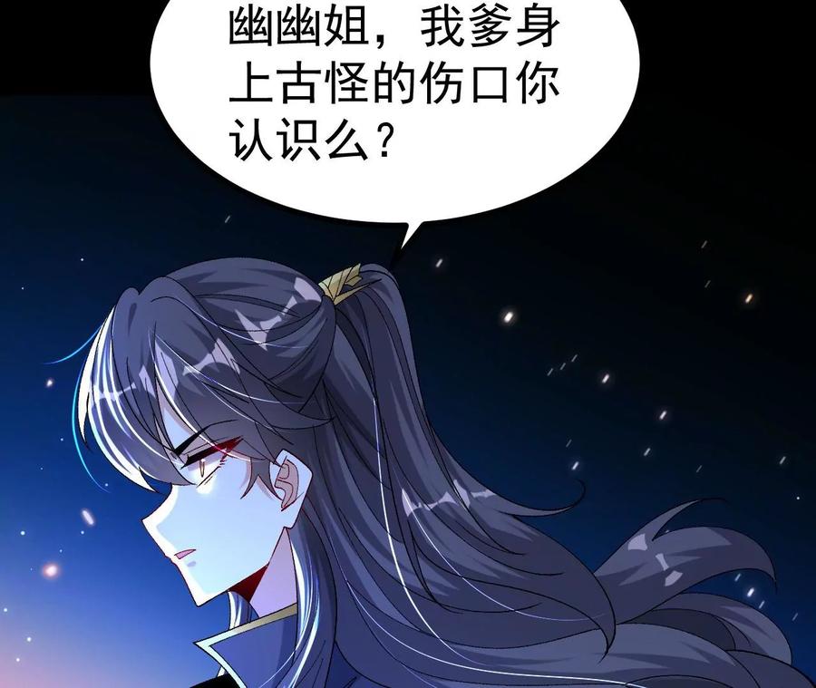 《开局获得神脉的我无敌了》029 吞噬魔功 第39页