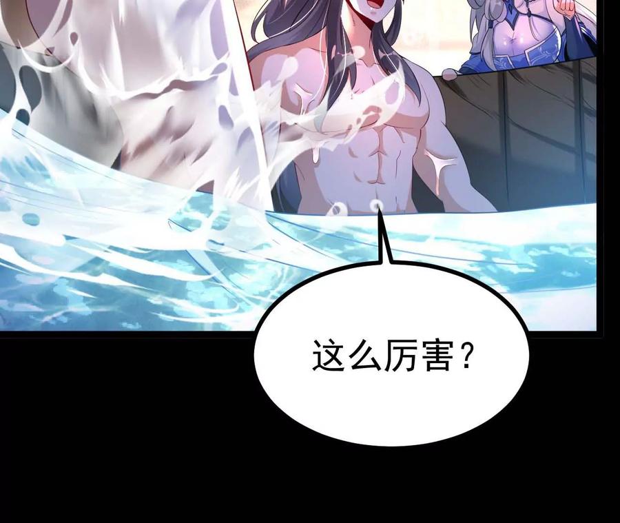 《开局获得神脉的我无敌了》029 吞噬魔功 第83页