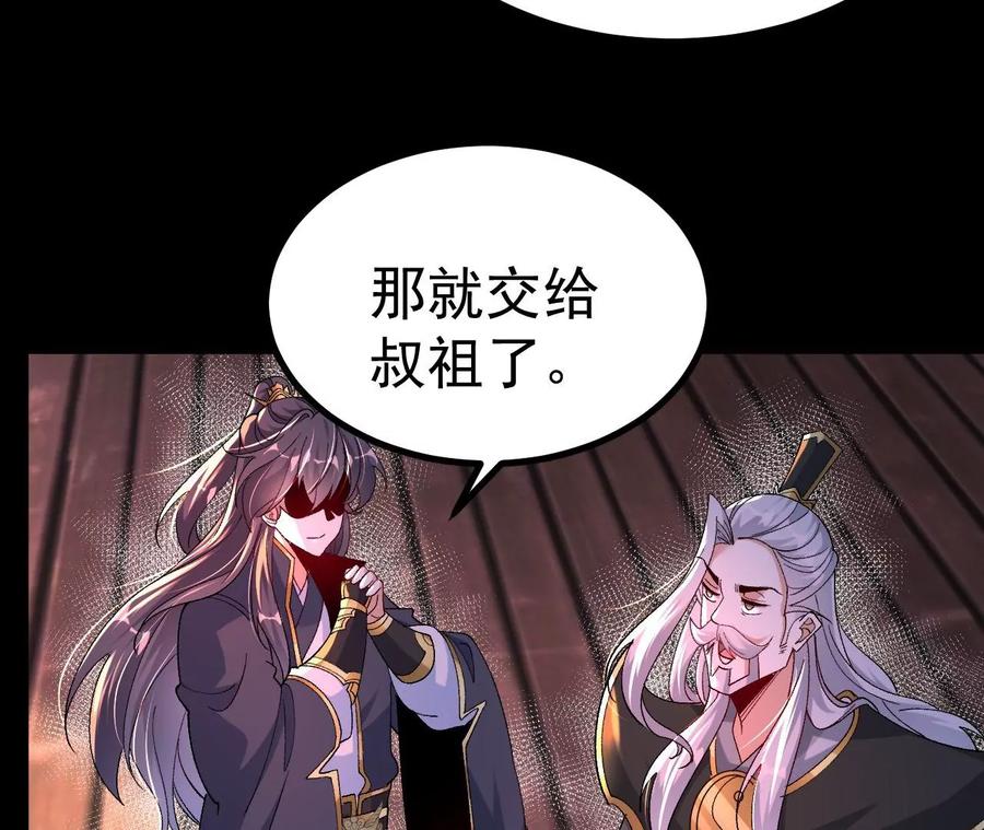 《开局获得神脉的我无敌了》029 吞噬魔功 第33页