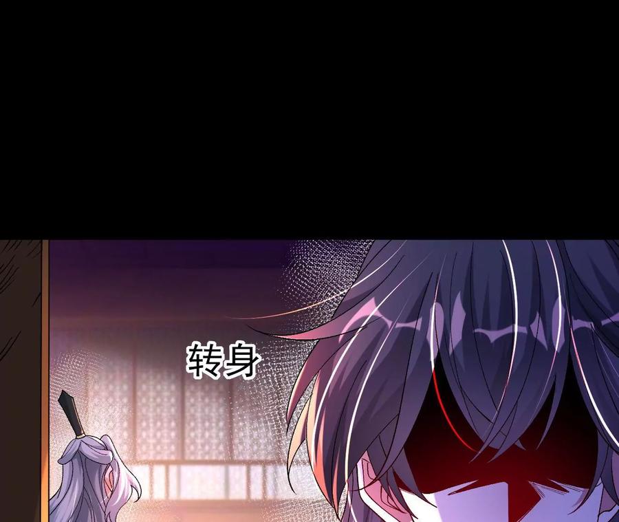 《开局获得神脉的我无敌了》029 吞噬魔功 第35页