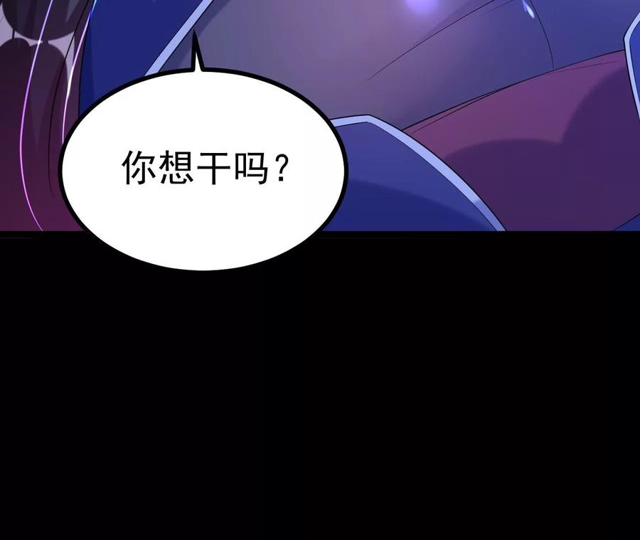 《开局获得神脉的我无敌了》029 吞噬魔功 第74页