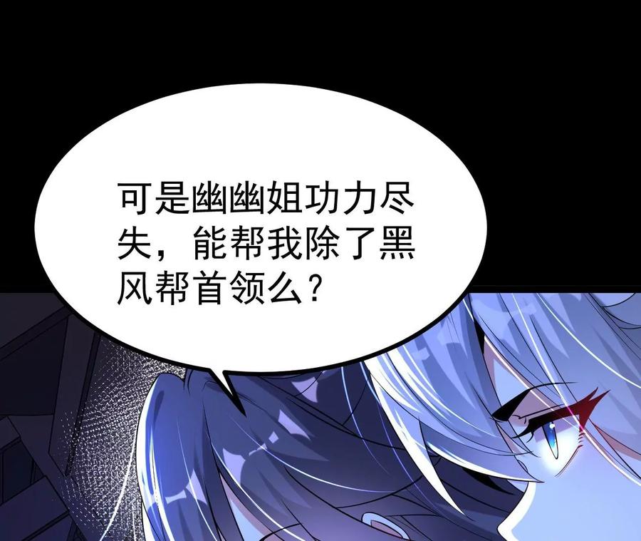 《开局获得神脉的我无敌了》029 吞噬魔功 第63页