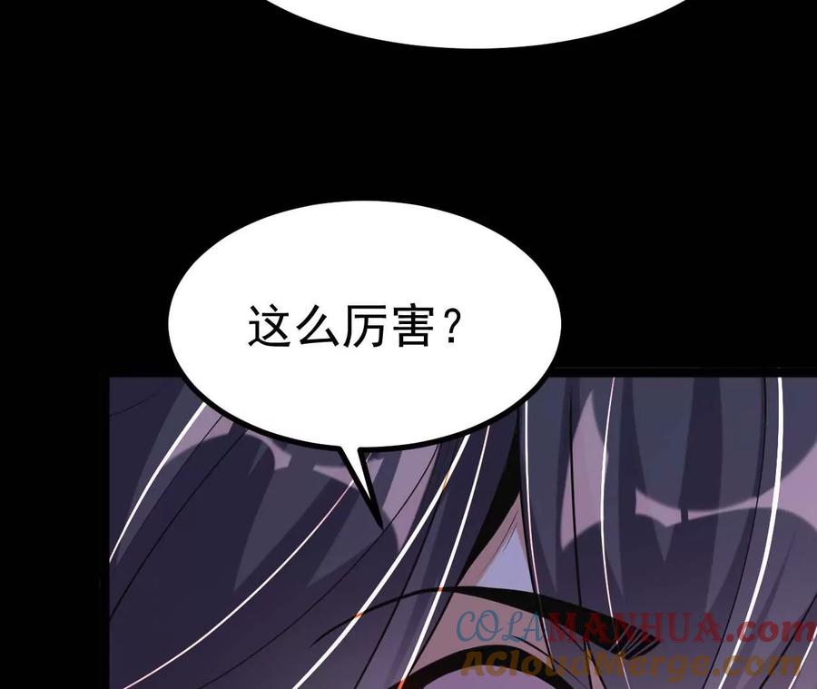 《开局获得神脉的我无敌了》029 吞噬魔功 第91页