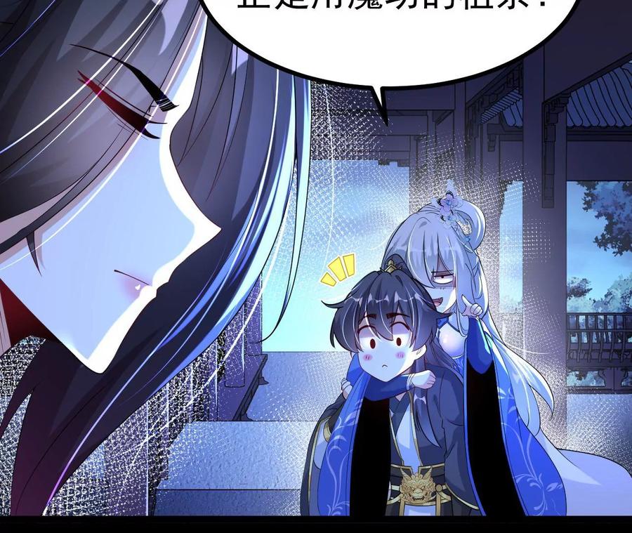 《开局获得神脉的我无敌了》029 吞噬魔功 第62页