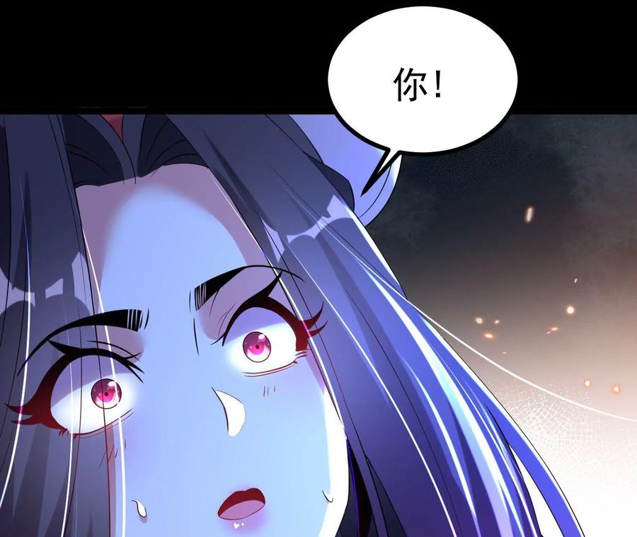 《开局获得神脉的我无敌了》029 吞噬魔功 第72页