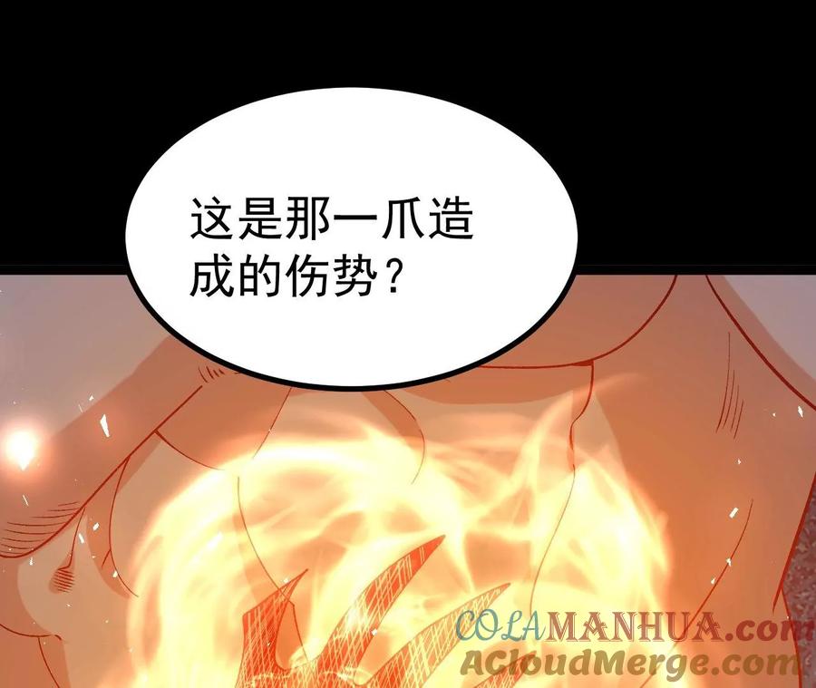《开局获得神脉的我无敌了》029 吞噬魔功 第19页