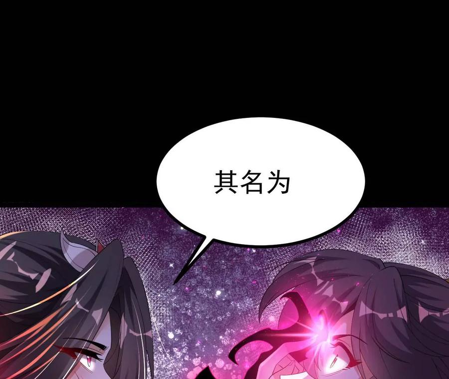 《开局获得神脉的我无敌了》029 吞噬魔功 第93页