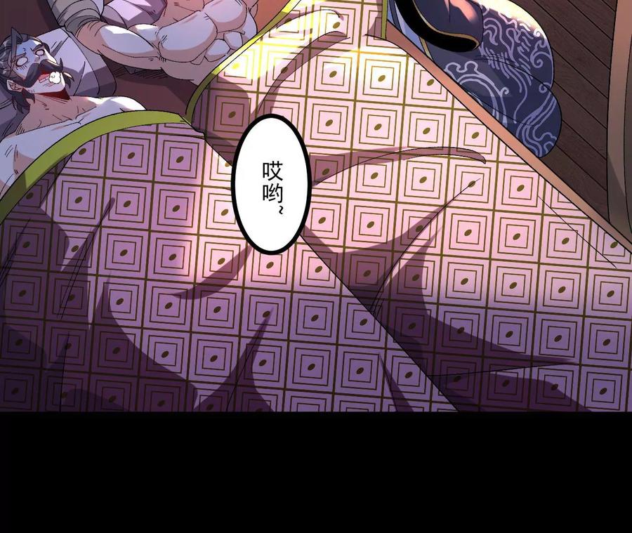 《开局获得神脉的我无敌了》029 吞噬魔功 第30页