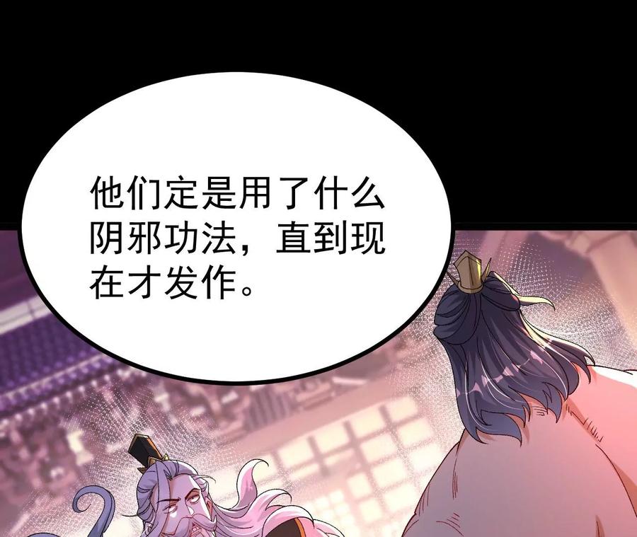 《开局获得神脉的我无敌了》029 吞噬魔功 第15页