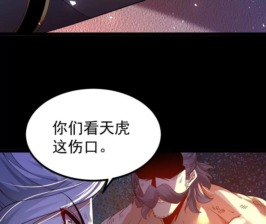 《开局获得神脉的我无敌了》029 吞噬魔功 第17页