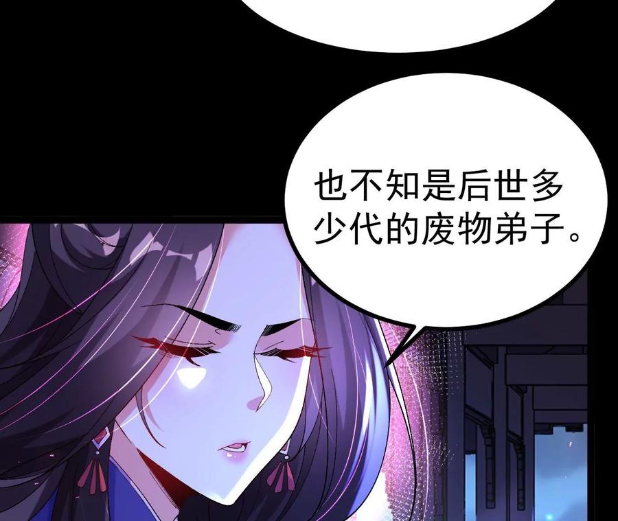 《开局获得神脉的我无敌了》029 吞噬魔功 第50页