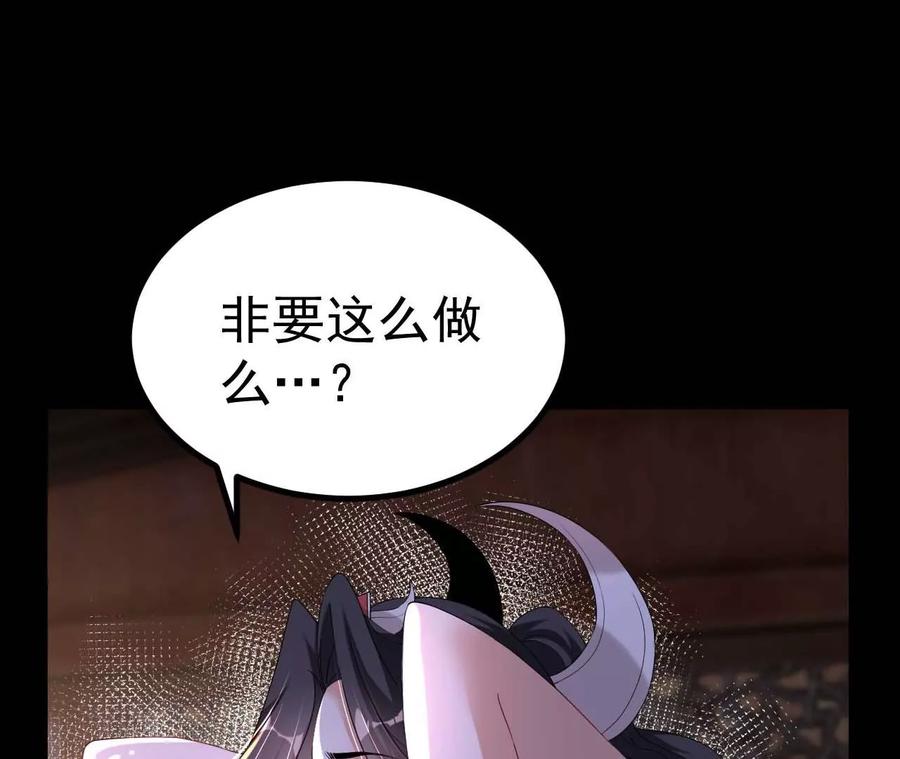 《开局获得神脉的我无敌了》029 吞噬魔功 第78页