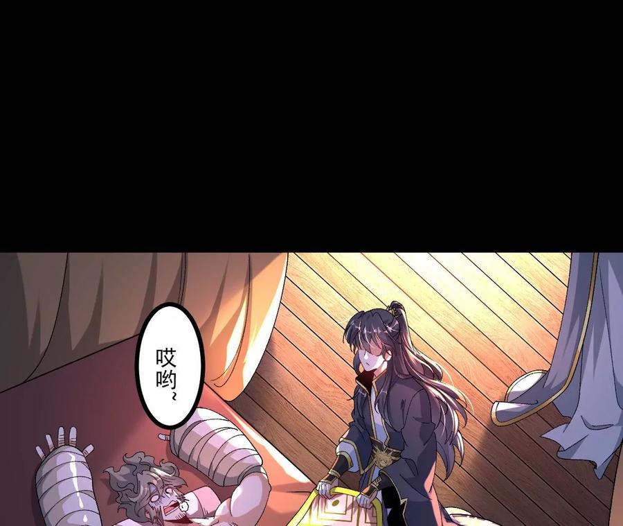 《开局获得神脉的我无敌了》029 吞噬魔功 第29页