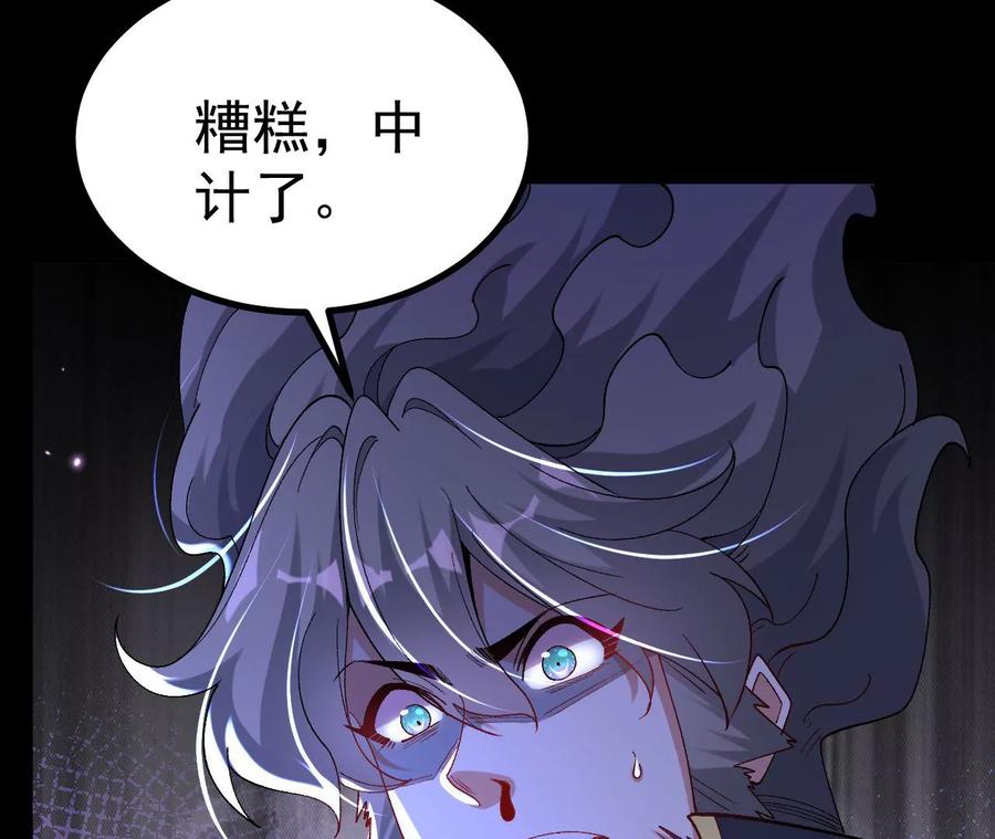 《开局获得神脉的我无敌了》029 吞噬魔功 第26页