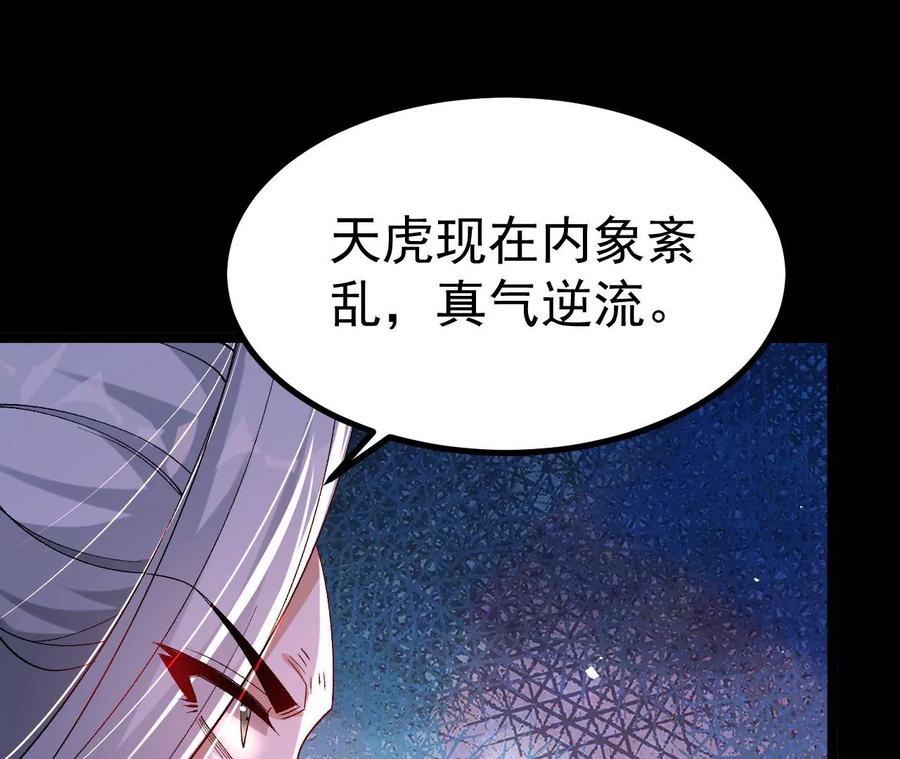 《开局获得神脉的我无敌了》029 吞噬魔功 第9页